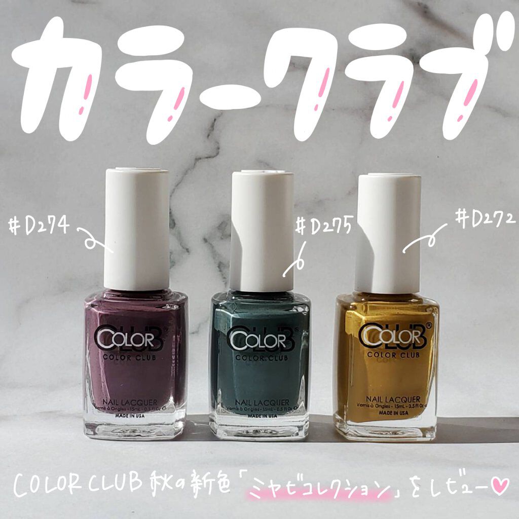 カラークラブ/Forsythe/マニキュアを使ったクチコミ（1枚目）