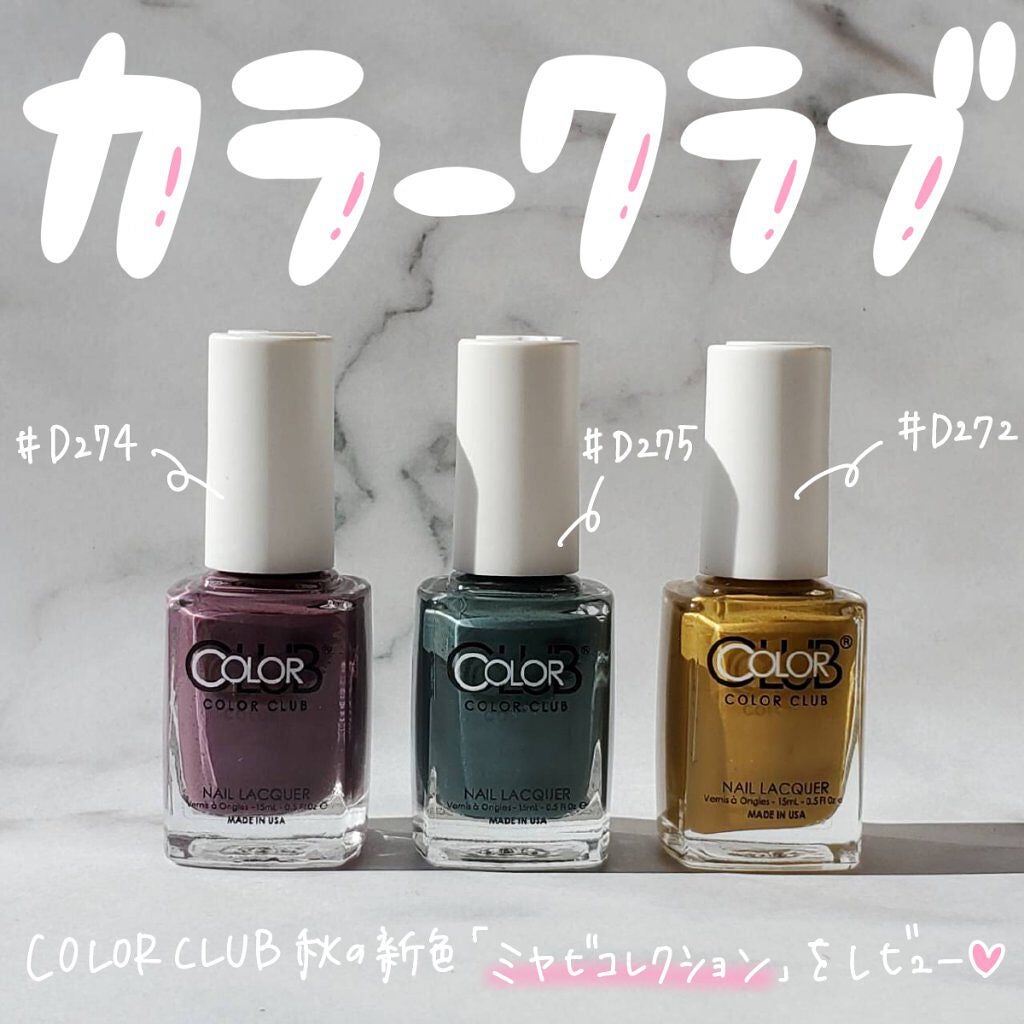 カラークラブ/Forsythe/マニキュアを使ったクチコミ(1枚目)