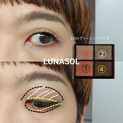 アイカラーレーション/LUNASOL/アイシャドウパレットを使ったクチコミ(5枚目)