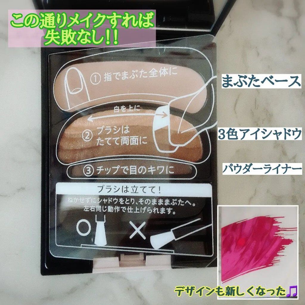 ブラシひと塗りシャドウN/オーブ/アイシャドウパレットを使ったクチコミ（3枚目）