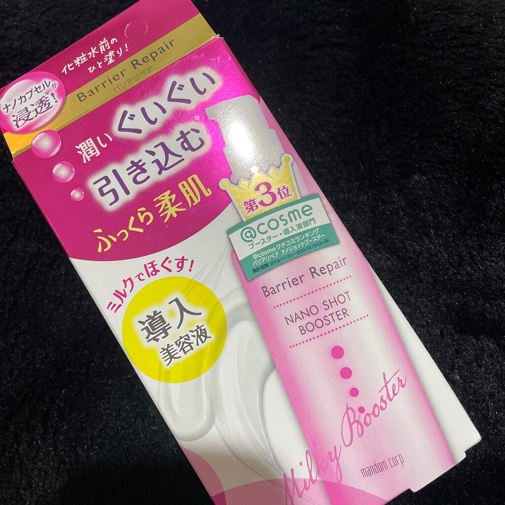 ナノショットブースター/バリアリペア/ブースター・導入液を使ったクチコミ(3枚目)