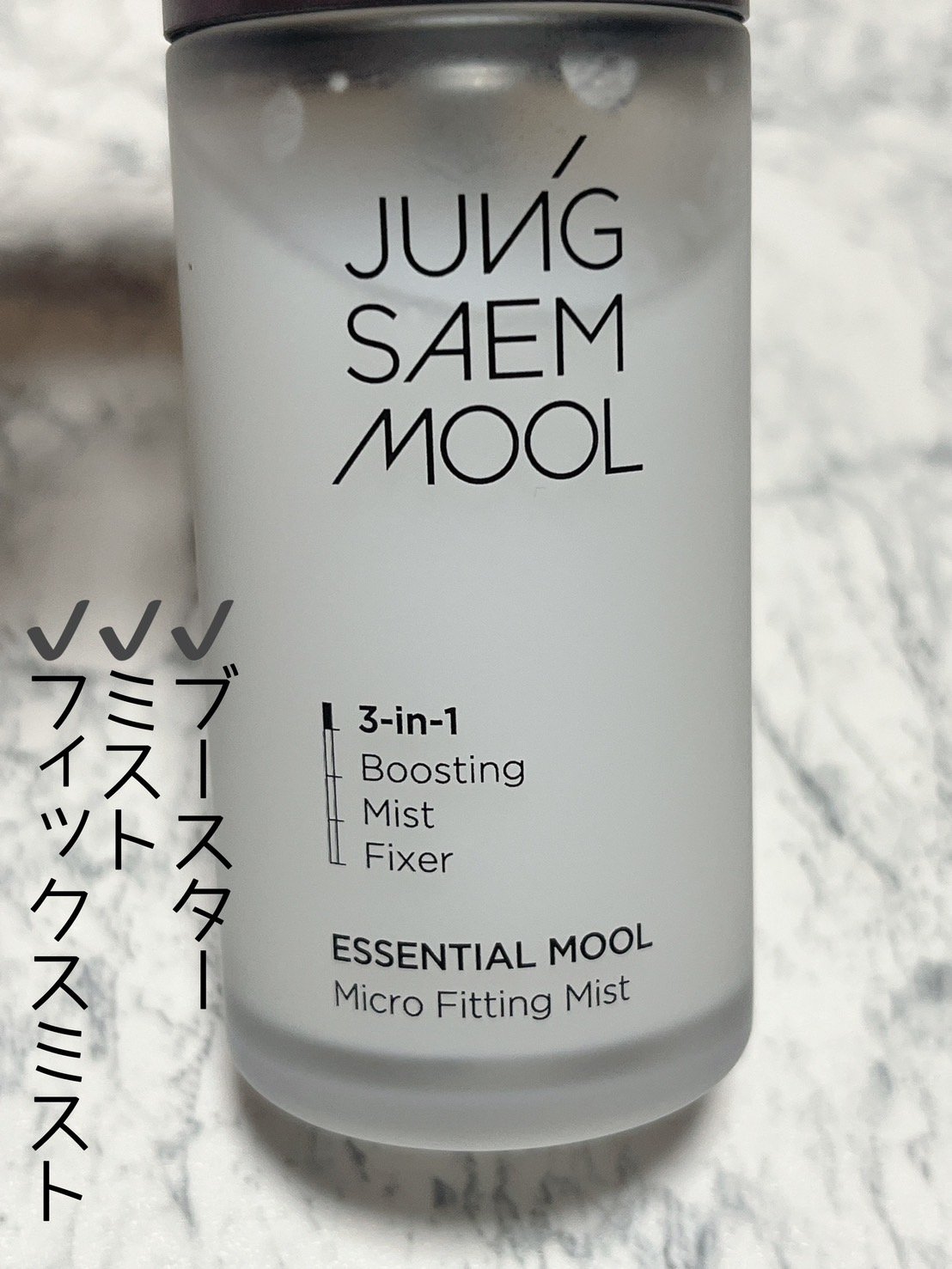 エッセンシャル ムル マイクロ フィッティング ミスト/JUNG SAEM MOOL/その他スキンケアを使ったクチコミ（3枚目）