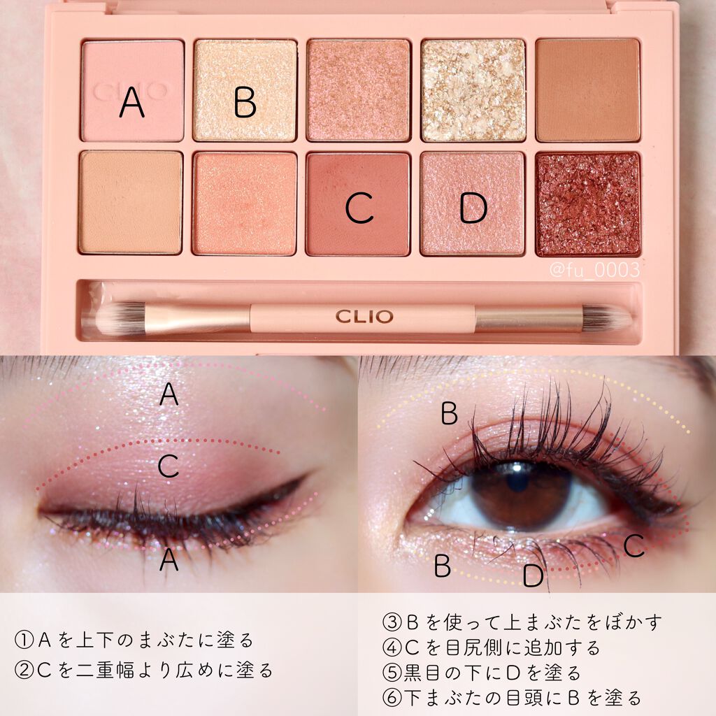 プロ アイ パレット/CLIO/アイシャドウパレットを使ったクチコミ（3枚目）