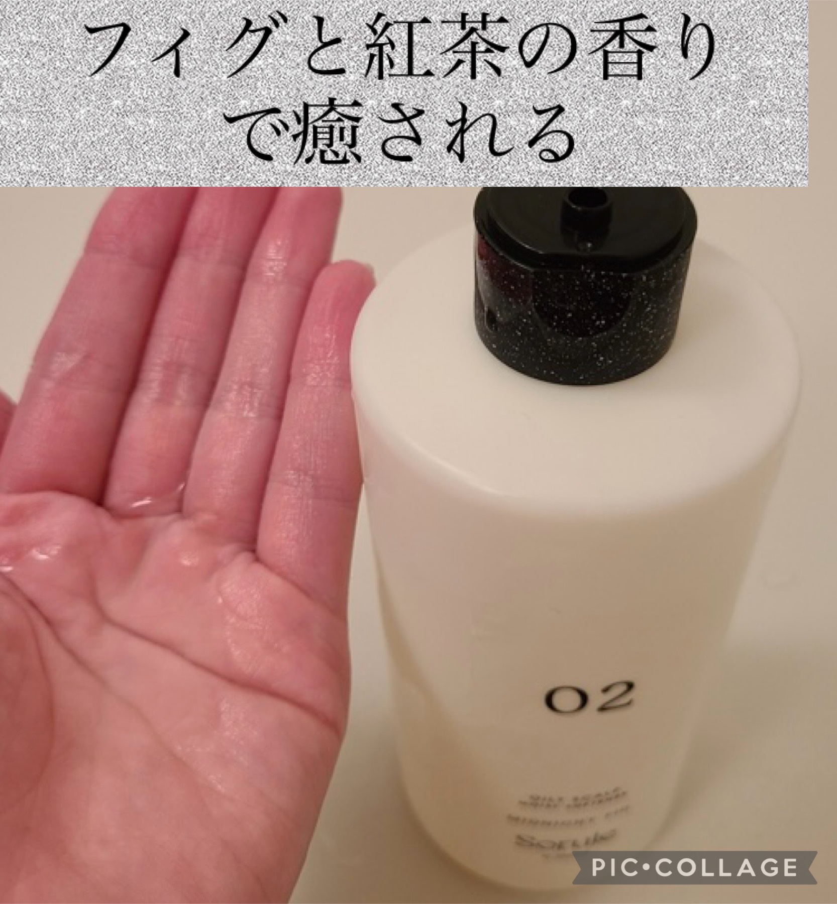 モイストソフナー 02オイリースカルプ/Sorule/市販シャンプーを使ったクチコミ（2枚目）