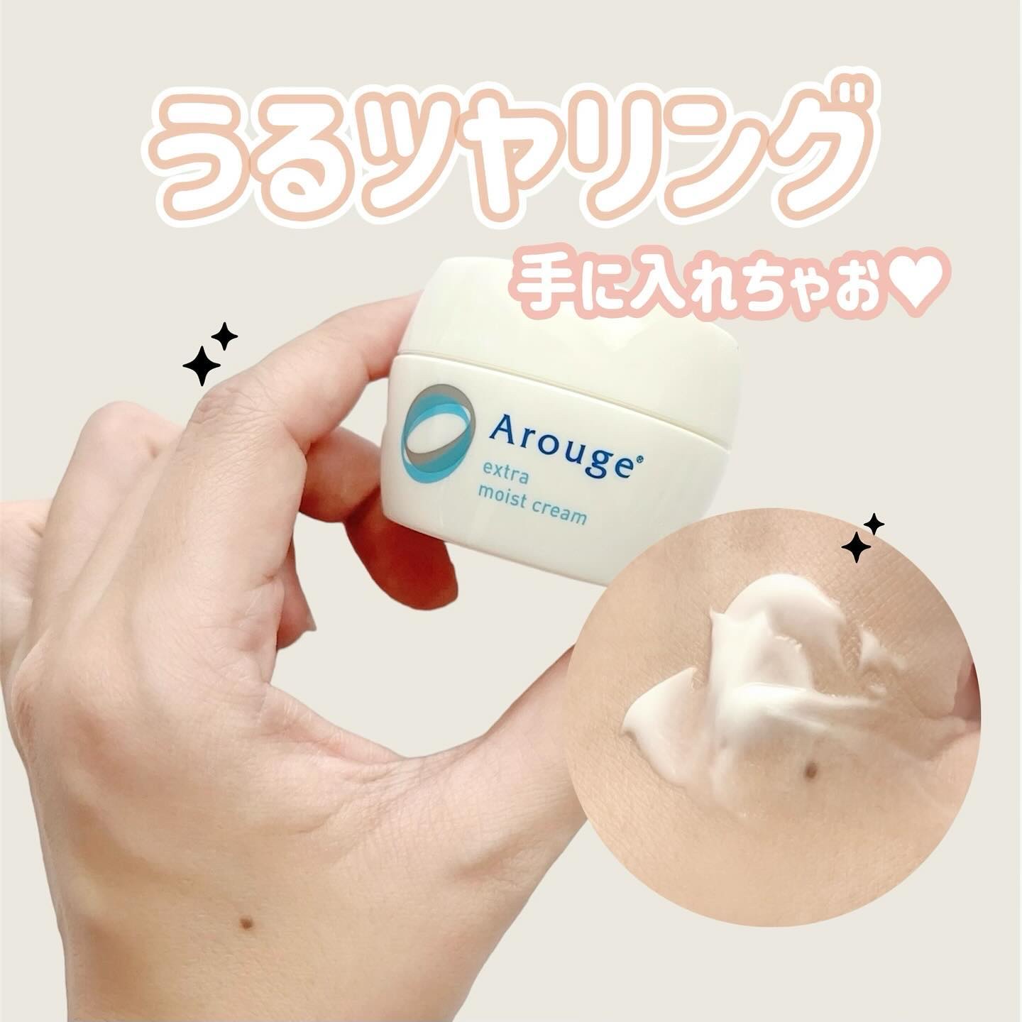 エクストラ モイストクリーム(とてもしっとり)/アルージェ/フェイスクリームを使ったクチコミ（1枚目）