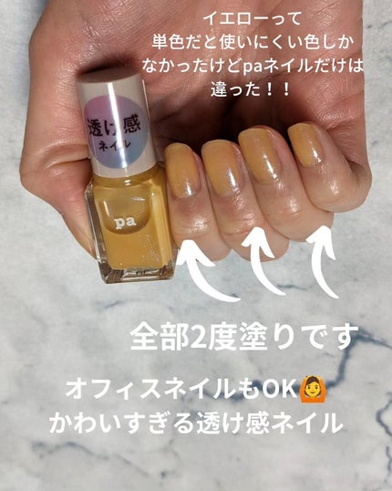pa ネイルカラー プレミア/pa nail collective/マニキュアを使ったクチコミ(1枚目)