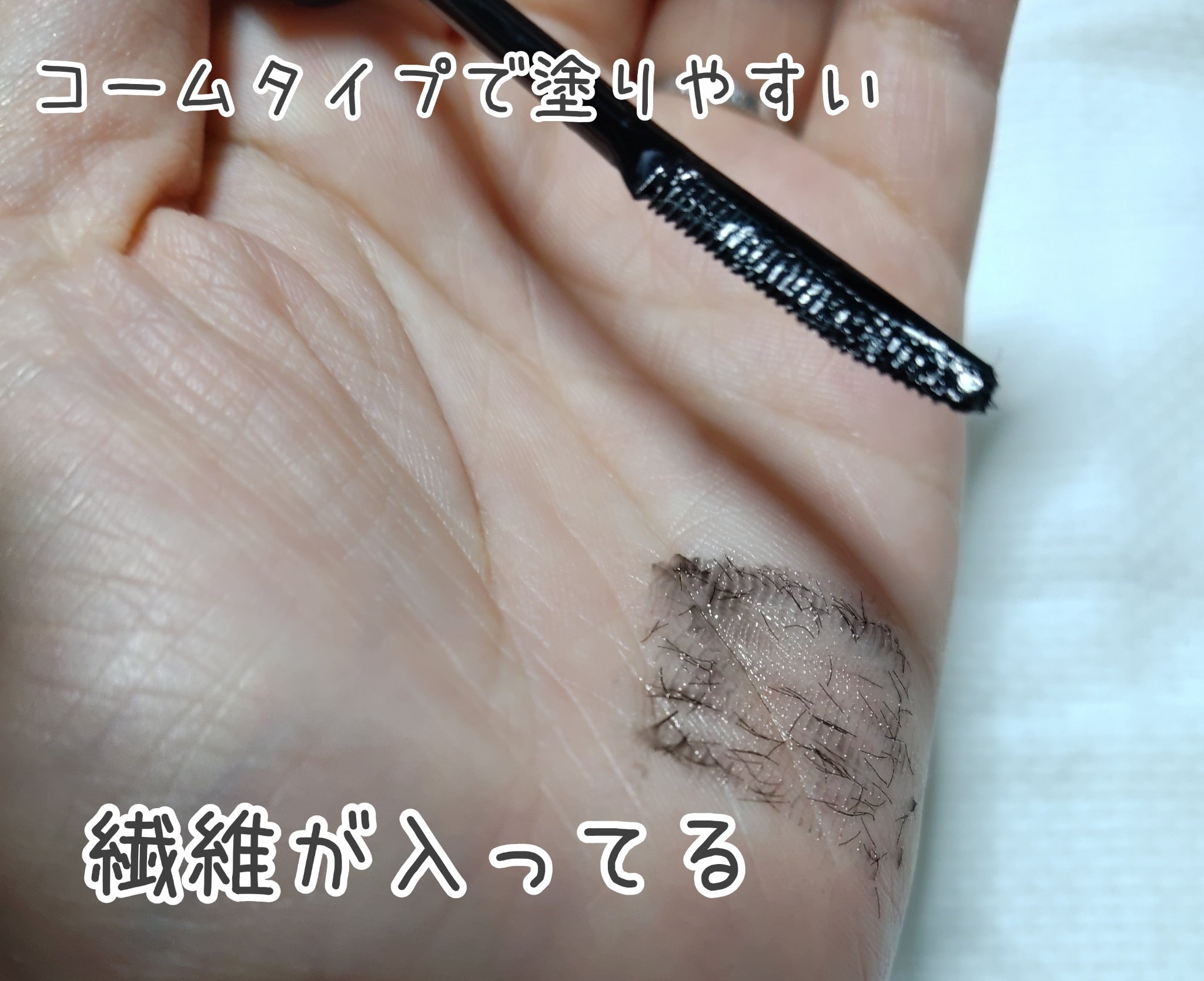 エテュセ アイエディション (マスカラベース)/ettusais/マスカラ下地を使ったクチコミ（2枚目）