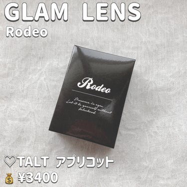 ねるこ❁⃘YouTube始めました on LIPS 「【GLAMLENSRodeo】♡TALTアプリコット💰¥340..」（2枚目）