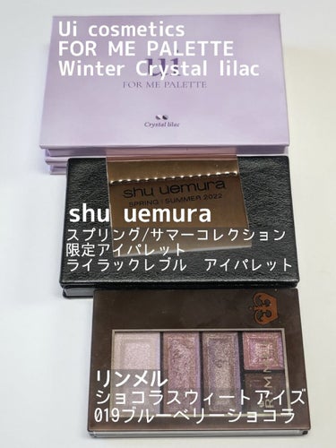 スプリング/サマー コレクション 限定アイパレット2種/shu uemura/アイシャドウパレットを使ったクチコミ（2枚目）