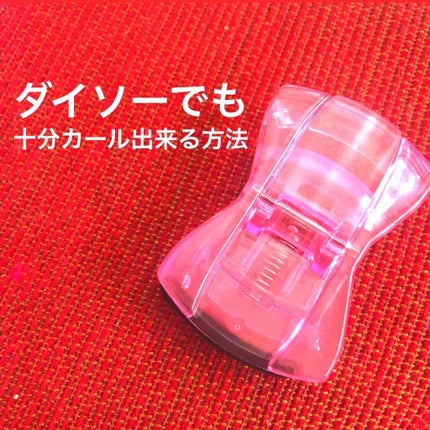 アイラッシュカーラー/DAISO/ビューラーを使ったクチコミ(1枚目)