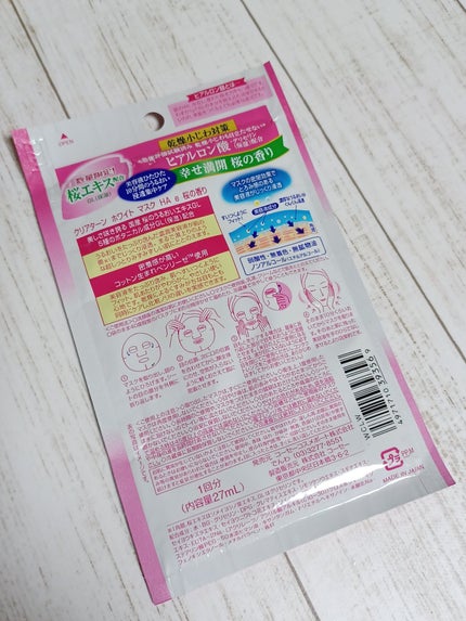 ホワイト マスク(ヒアルロン酸)/クリアターン/シートマスク・パックを使ったクチコミ(4枚目)