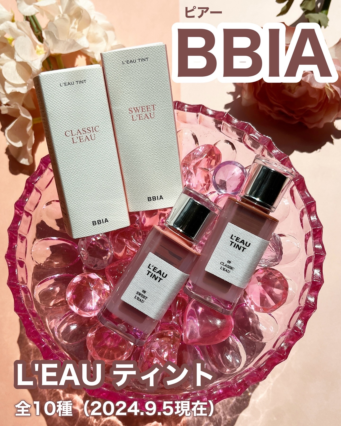 ローティント/BBIA/リップティントを使ったクチコミ（2枚目）