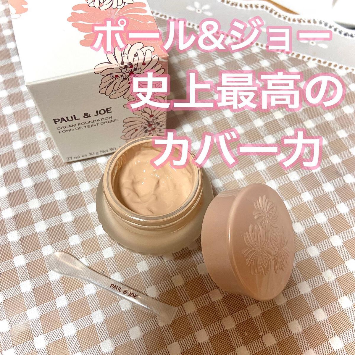 モイスチュアライジング ファンデーション プライマー/PAUL & JOE BEAUTE/化粧下地を使ったクチコミ(1枚目)