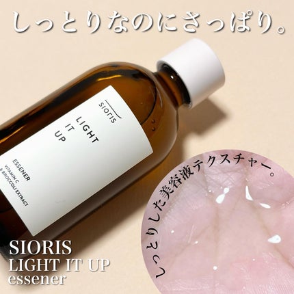 ライト イット アップ エッセナー/SIORIS/ブースター・導入液を使ったクチコミ(1枚目)