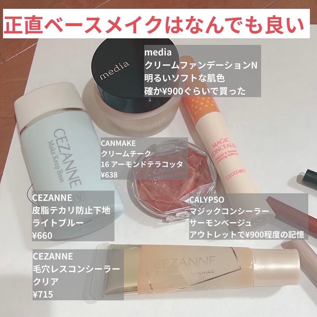 クリームチーク/キャンメイク/ジェル・クリームチークを使ったクチコミ(2枚目)