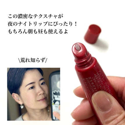 アルブラン リップセラムバーム/ALBLANC/リップバームを使ったクチコミ(3枚目)