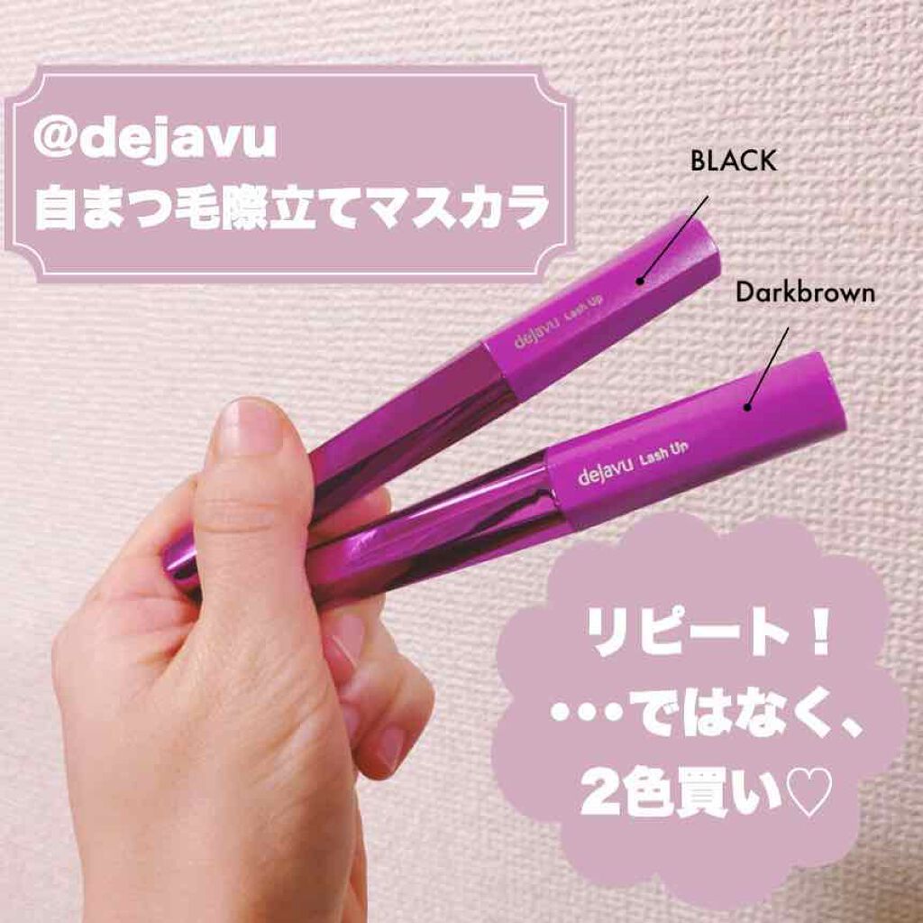 ☼+:;;;;:+☼+:;;;;:+☼+:;;;;:+☼+:;;;;:+☼+:;;;;:+☼+:;;;;:+


こんばんは🌟lalaです🌙


dejavuの自まつ毛際立てマスカラ、
ダークブラウンがなかなか売ってなくて💦

@コス