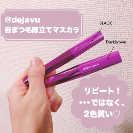 「塗るつけまつげ」自まつげ際立てタイプ/デジャヴュ/マスカラを使ったクチコミ(1枚目)