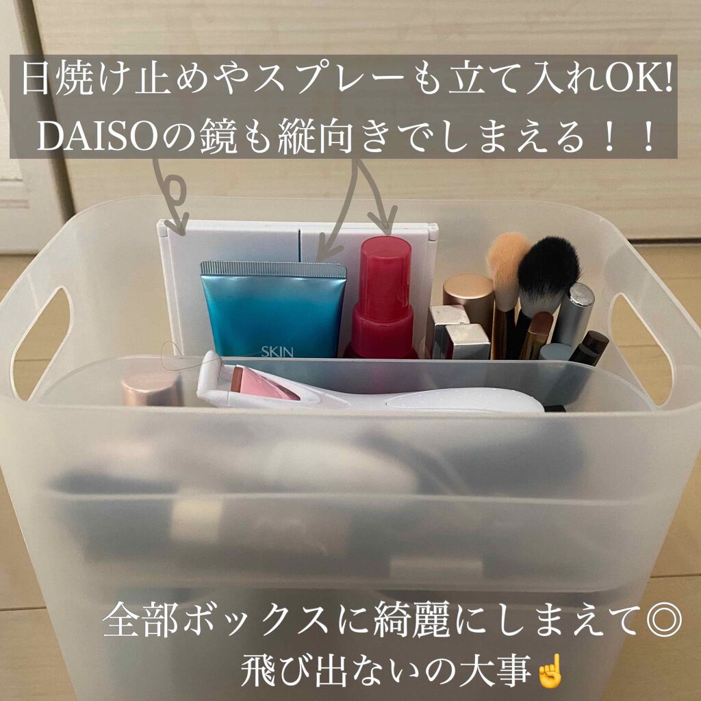 自由自在 積み重ねボックス/DAISO/その他を使ったクチコミ(9枚目)