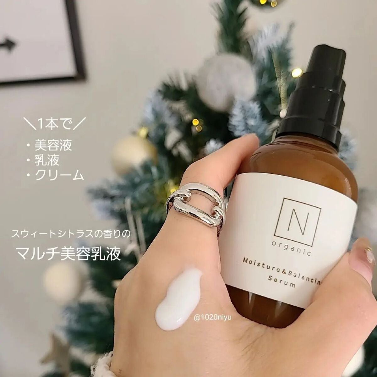 モイスチュア&バランシング セラム/N organic/乳液を使ったクチコミ(2枚目)