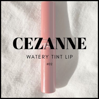 ウォータリーティントリップ/CEZANNE/口紅を使ったクチコミ（1枚目）