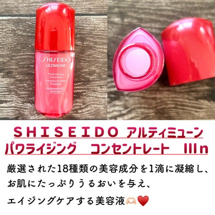アルティミューン パワライジング コンセントレート Ⅲn/SHISEIDO/美容液を使ったクチコミ(2枚目)