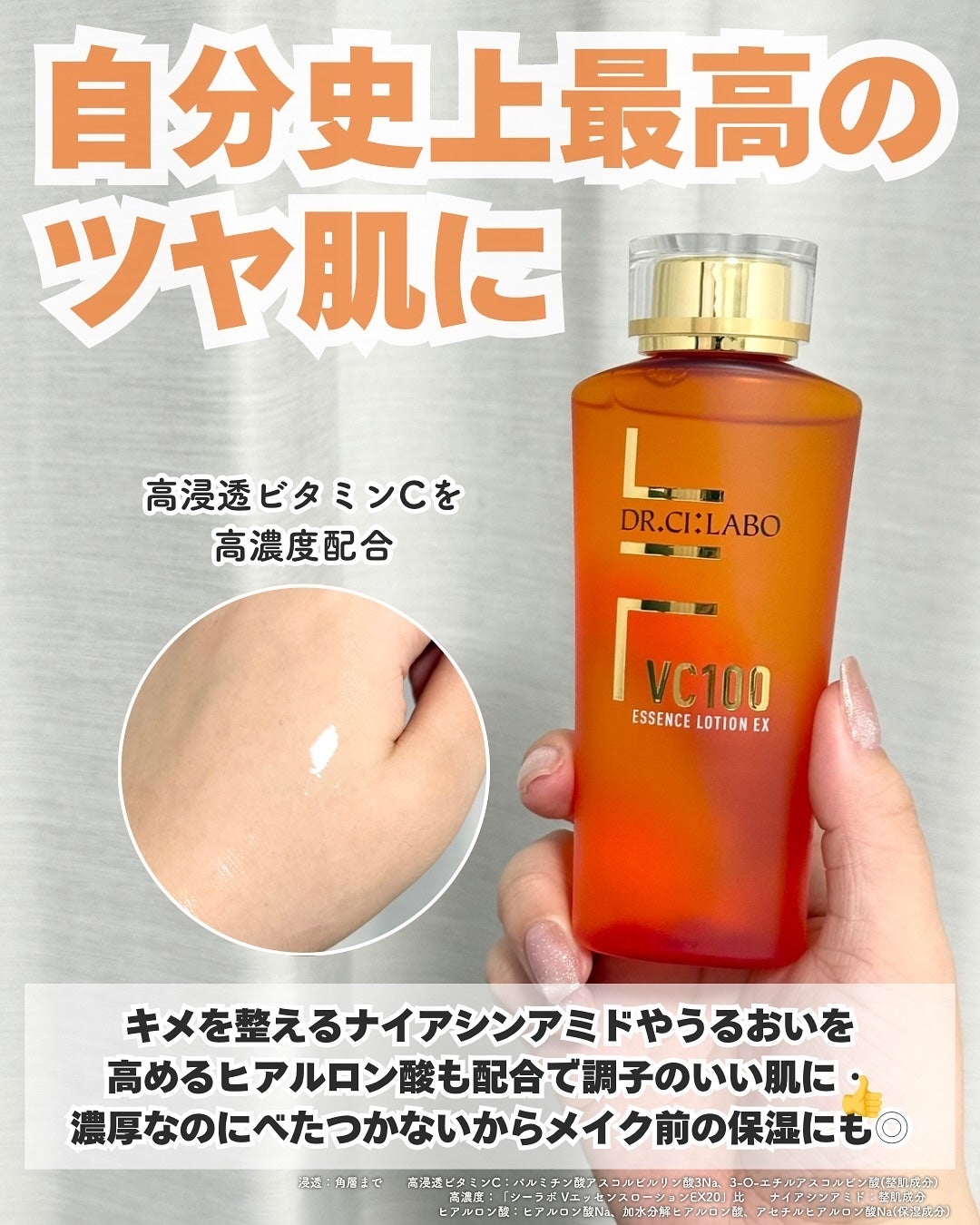 VC100エッセンスローション EX/ドクターシーラボⓇ/化粧水を使ったクチコミ(3枚目)