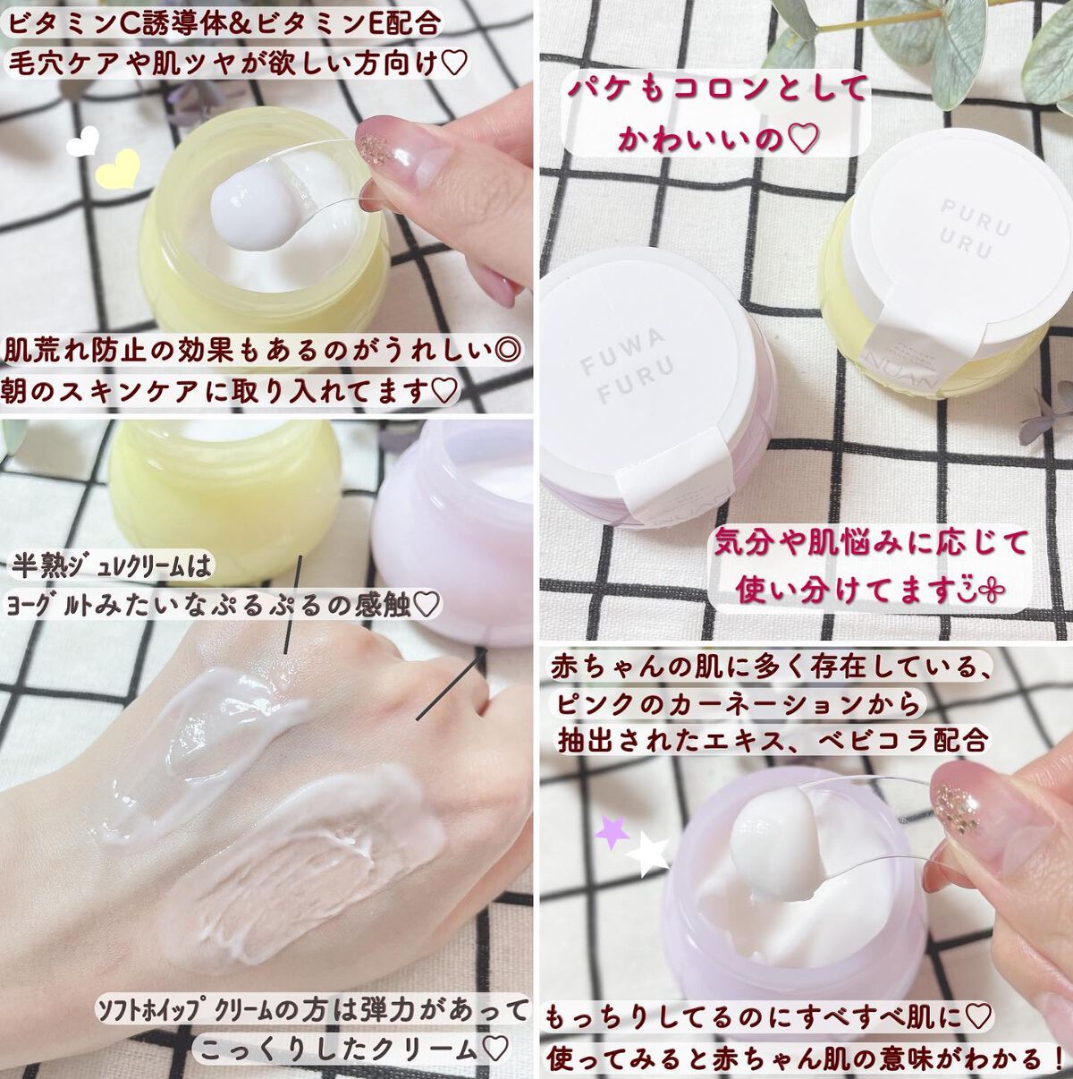 半熟ジュレクリーム/NUAN/フェイスクリームを使ったクチコミ(2枚目)