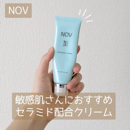試してみた】NOV Ⅲ モイスチュアクリームの効果・肌質別の 試してみた】NOV Ⅲ モイスチュアクリームの効果・肌質別の