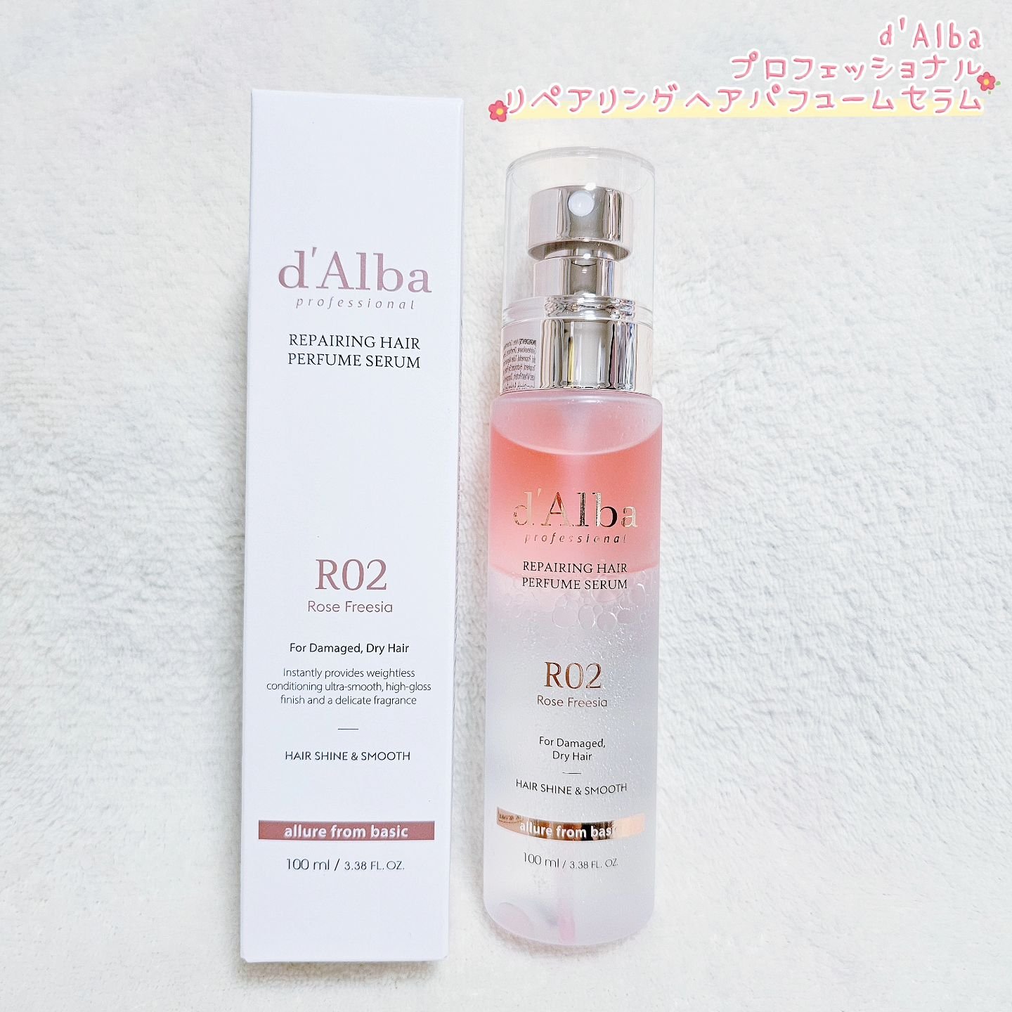 プロフェッショナルリペアリングヘアパヒュームセラム/ダルバ/ヘアミストを使ったクチコミ（1枚目）