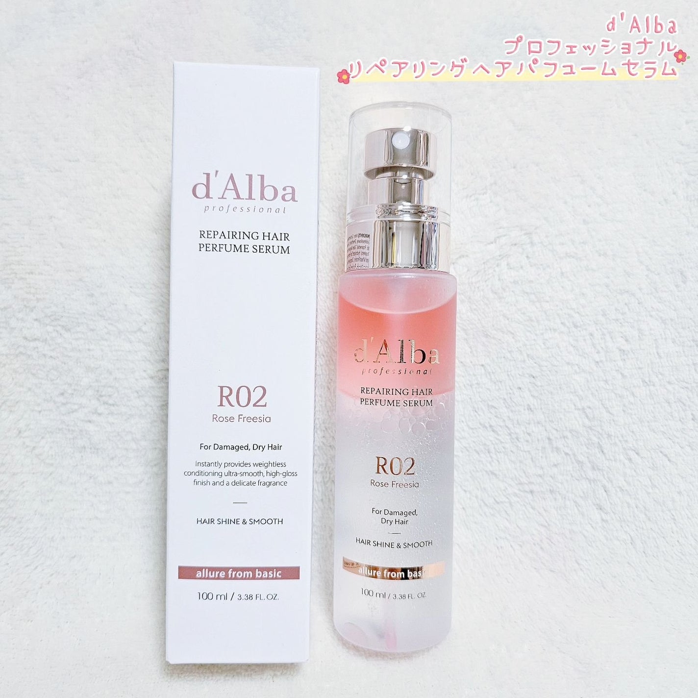 プロフェッショナルリペアリングヘアパヒュームセラム/ダルバ/ヘアミストを使ったクチコミ(1枚目)