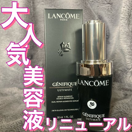 ジェニフィック アルティメ セラム/LANCOME/美容液を使ったクチコミ(1枚目)
