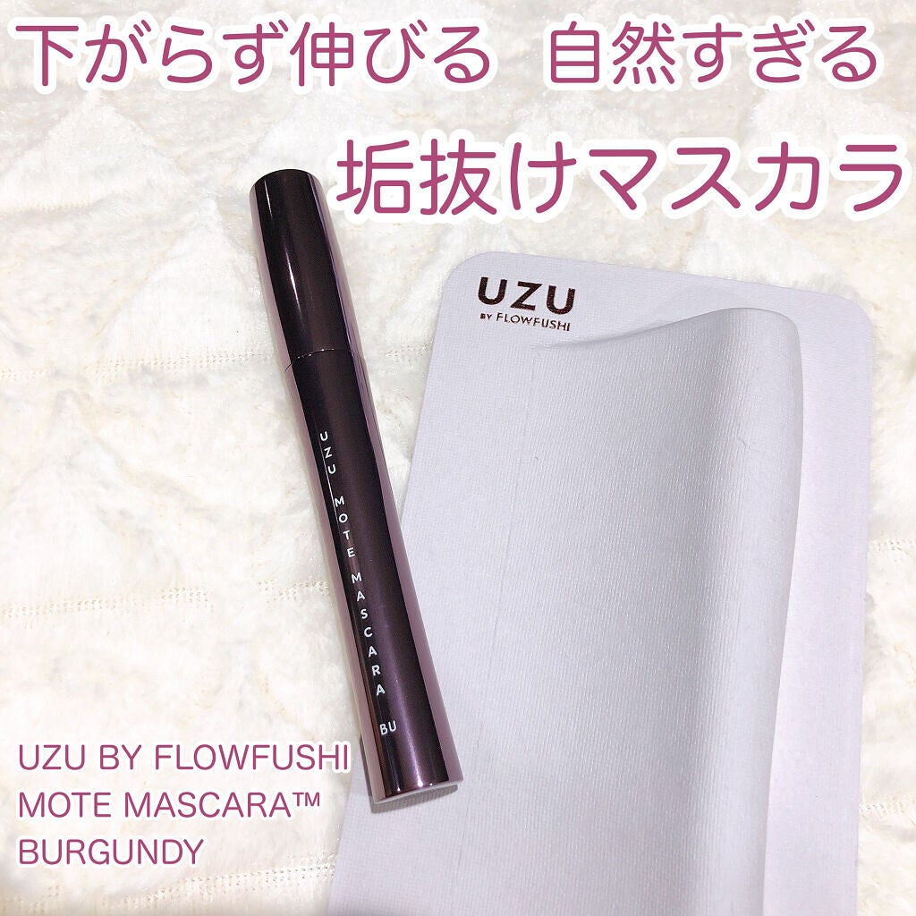 MOTE MASCARA™ (モテマスカラ)/UZU BY FLOWFUSHI/マスカラを使ったクチコミ(1枚目)