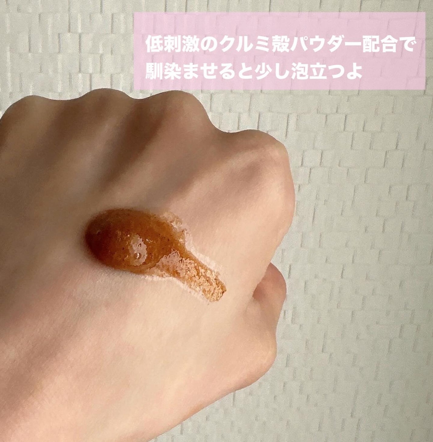 chipi on LIPS 「._______________pluボディースクラブ ピンク..」(2枚目)