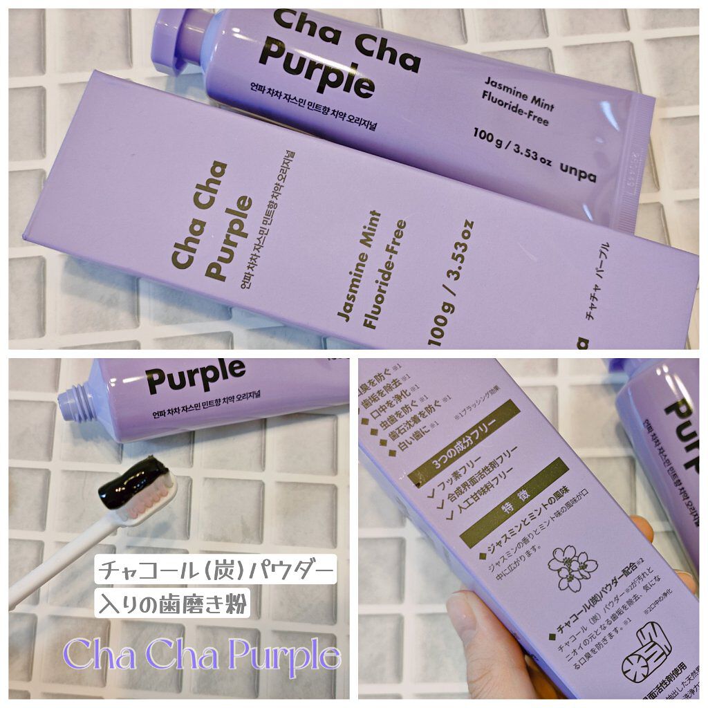 Cha Cha Charcoal Jasmin Mint Toothpaste/chacha/歯磨き粉を使ったクチコミ（1枚目）