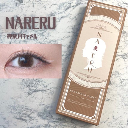 NARERU 1day/NARERU/ワンデー(1DAY)カラコンを使ったクチコミ(1枚目)