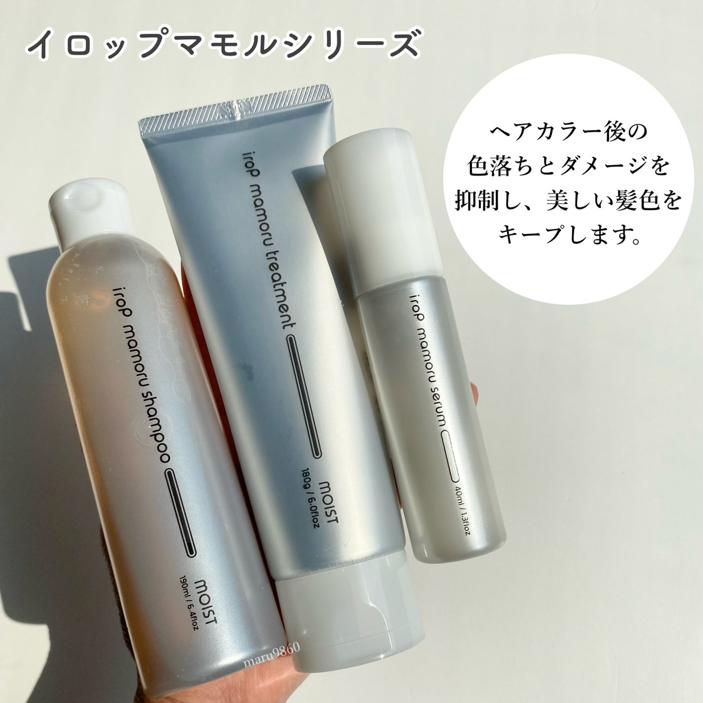 イロップ タス シャンプー/トリートメント/irop/市販シャンプーを使ったクチコミ(7枚目)