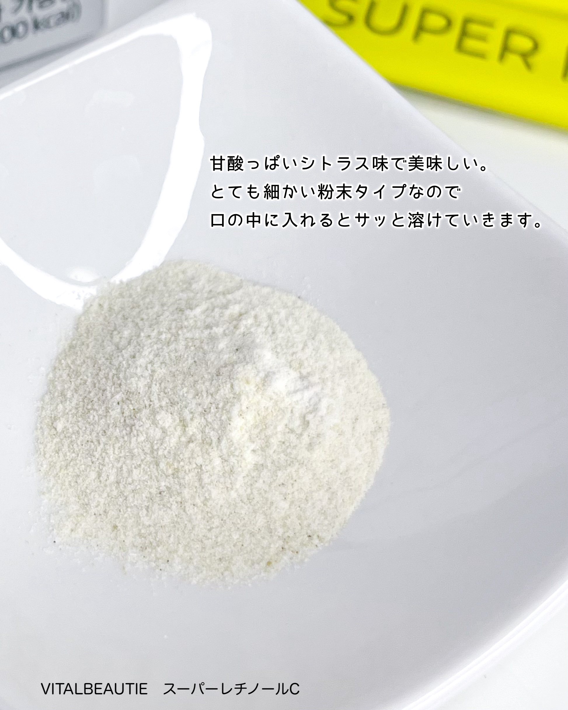 スーパーレチノールC/VITALBEAUTIE/美容サプリメントを使ったクチコミ（3枚目）