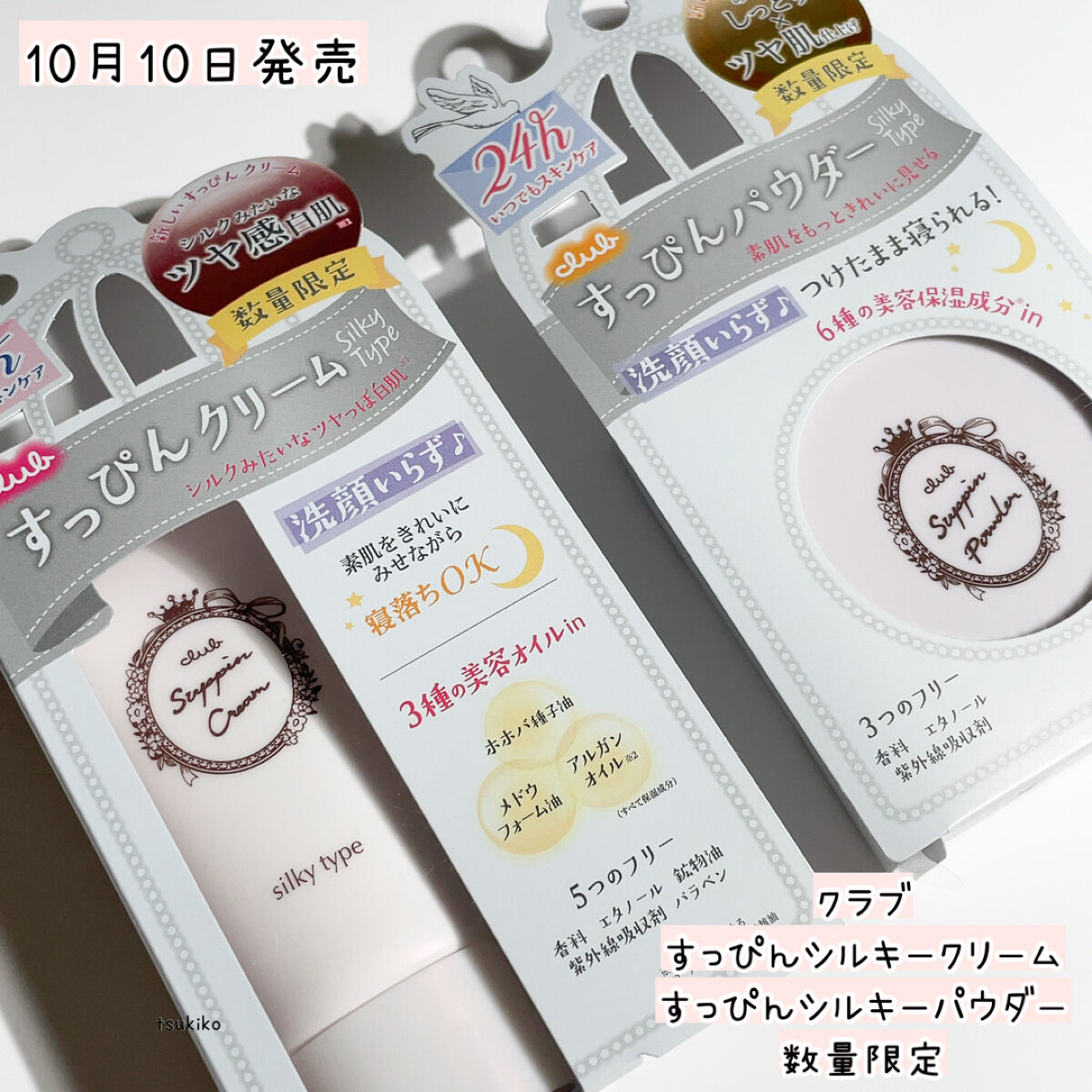 すっぴんシルキーパウダー/クラブ/フェイスパウダーを使ったクチコミ（2枚目）