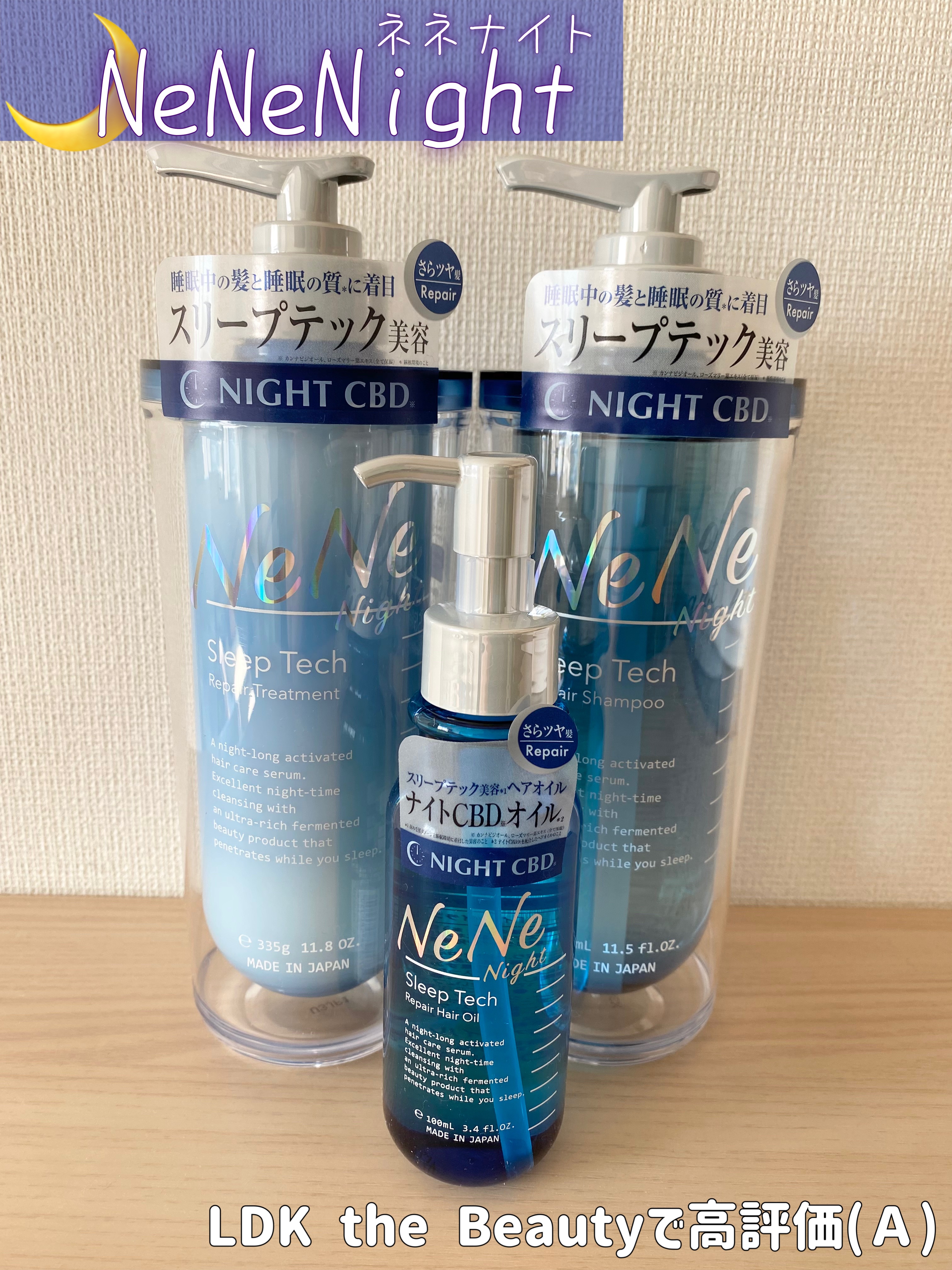 スリープテック リペア ヘアオイル/NeNe Night/ヘアオイルを使ったクチコミ（1枚目）