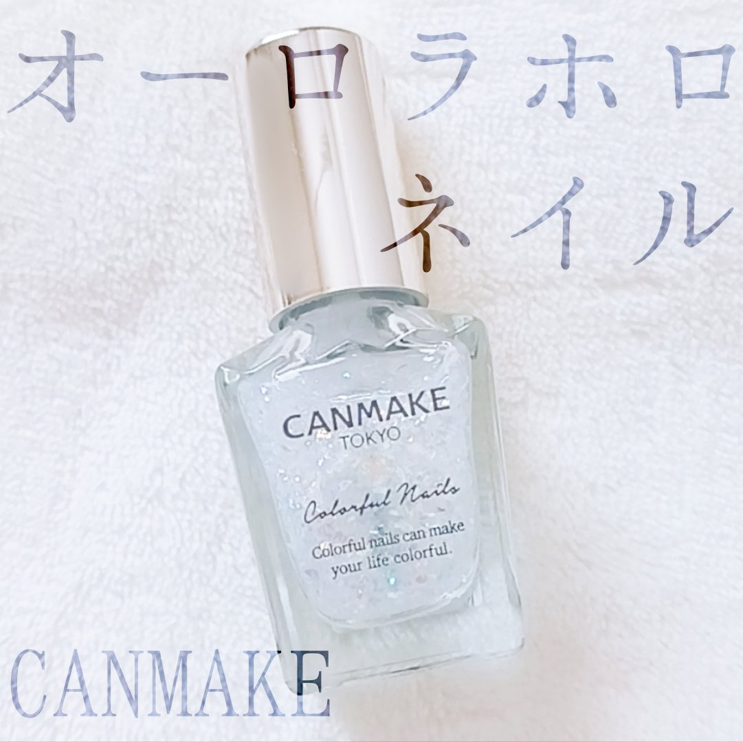 カラフルネイルズ/キャンメイク/マニキュアを使ったクチコミ（1枚目）