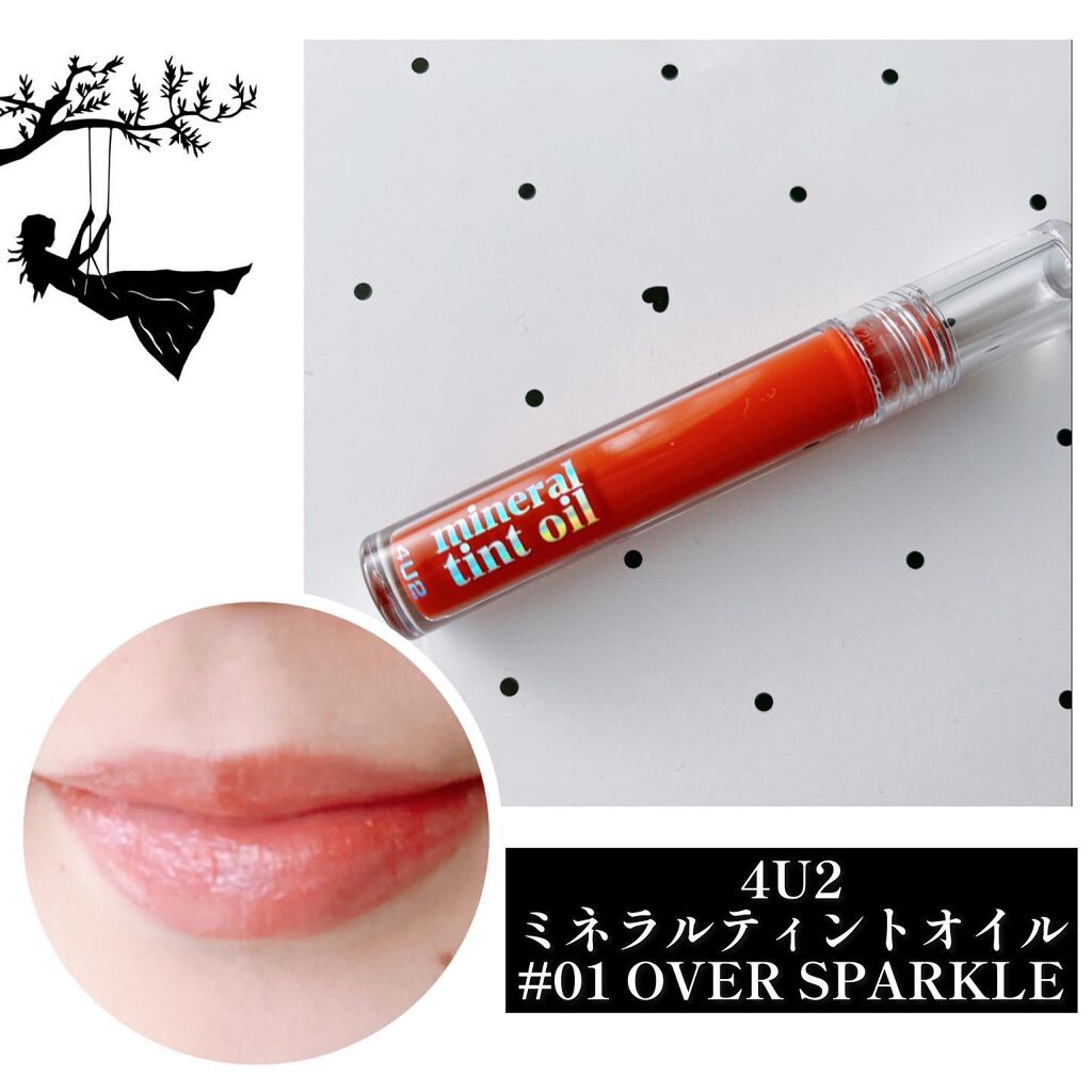 ミネラルティントオイル/4U2/リップティントを使ったクチコミ（1枚目）