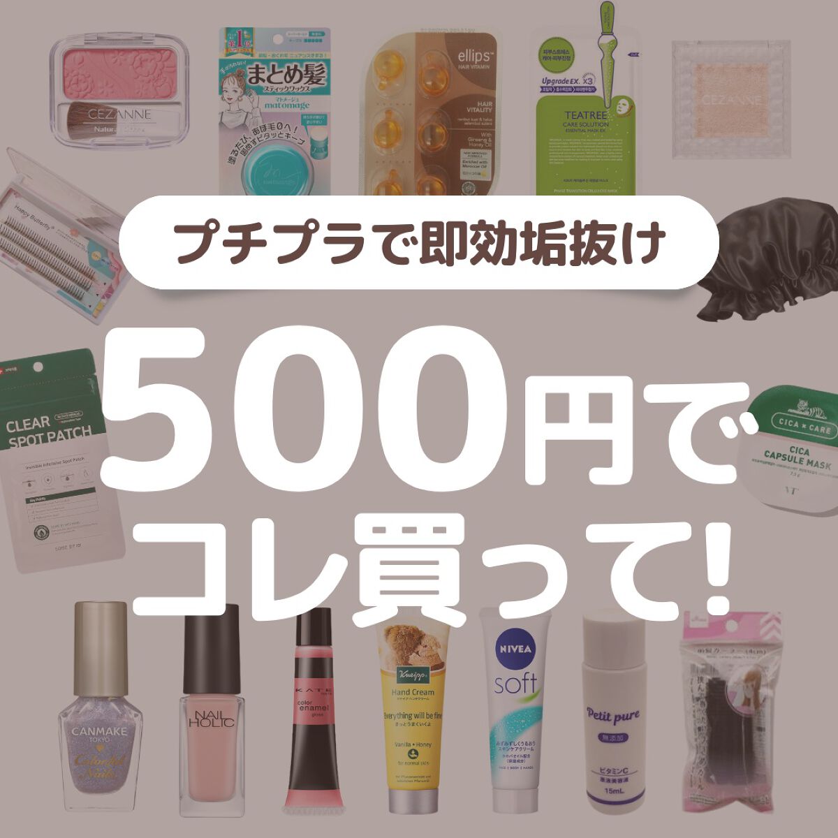 カラフルネイルズ/キャンメイク/マニキュアを使ったクチコミ(1枚目)