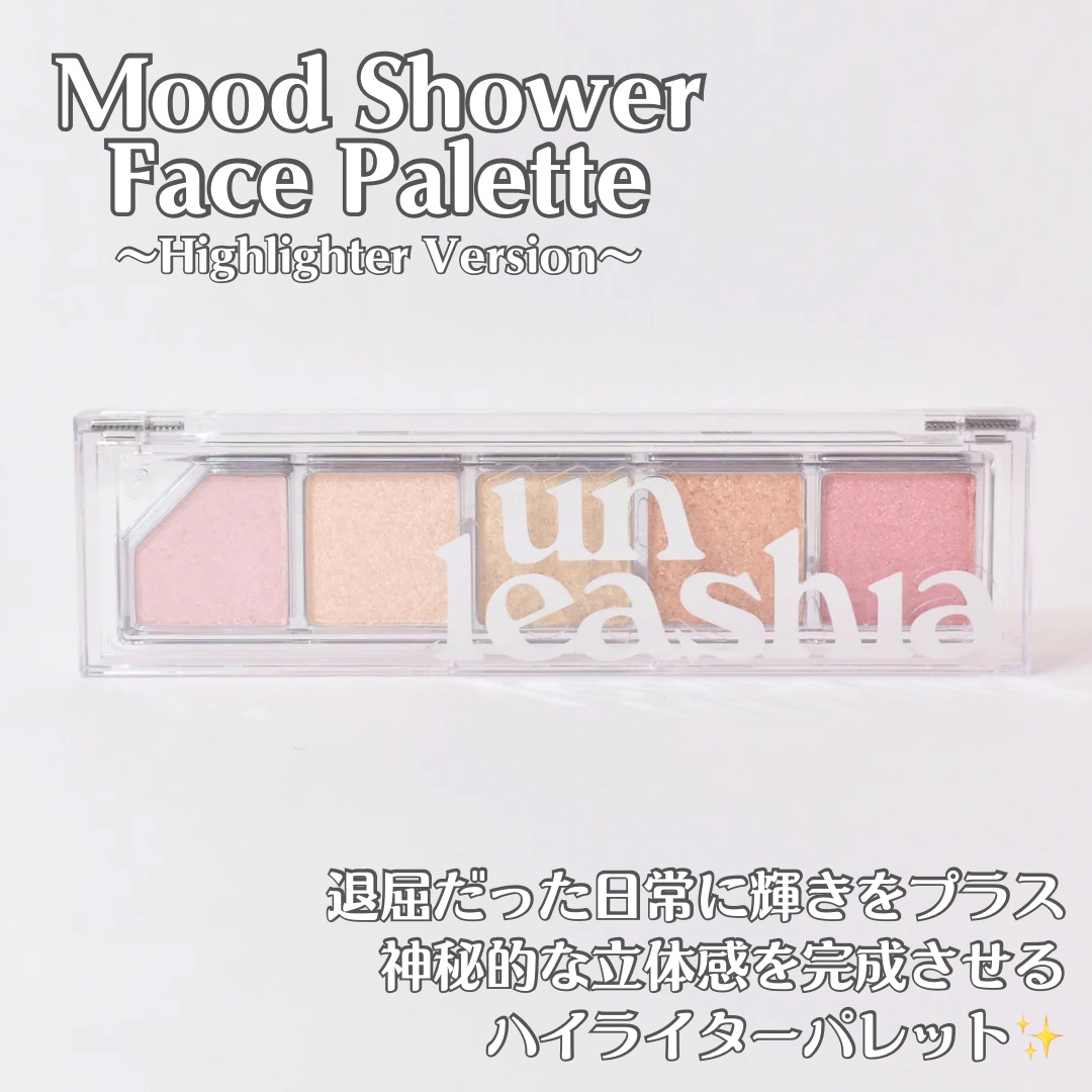 Mood Shower Face Palette/unleashia/パウダーハイライトを使ったクチコミ（2枚目）