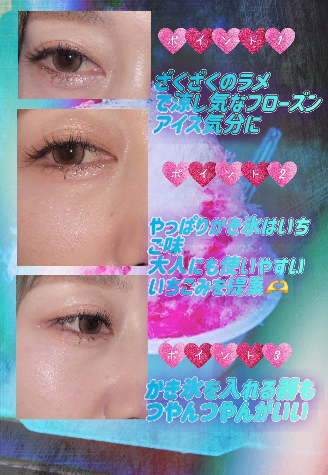 フェアリージュエルアイグリッター/Milk Touch/グリッターを使ったクチコミ（2枚目）