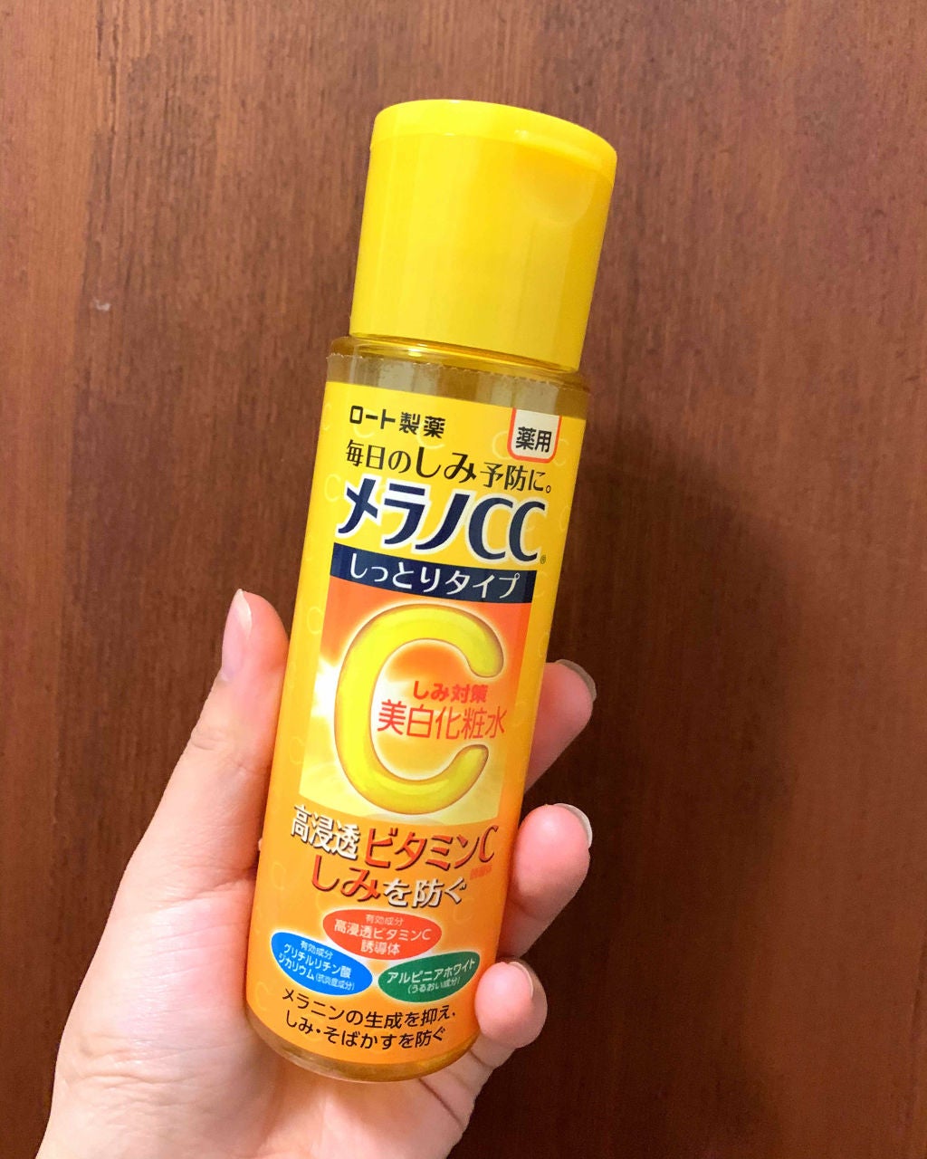 薬用しみ対策 美白化粧水 しっとりタイプ/メラノCC/化粧水を使ったクチコミ(1枚目)