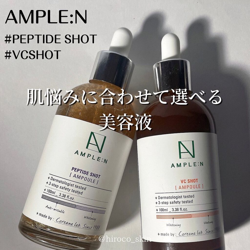 AMPLE：N  ペプチドショット アンプル/AMPLE:N/美容液を使ったクチコミ（1枚目）
