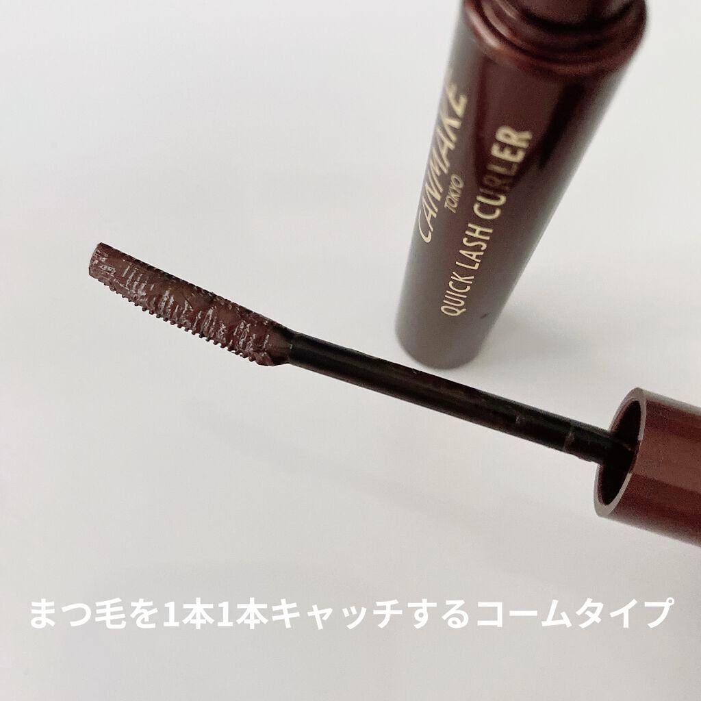 クイックラッシュカーラー/キャンメイク/マスカラ下地を使ったクチコミ(2枚目)