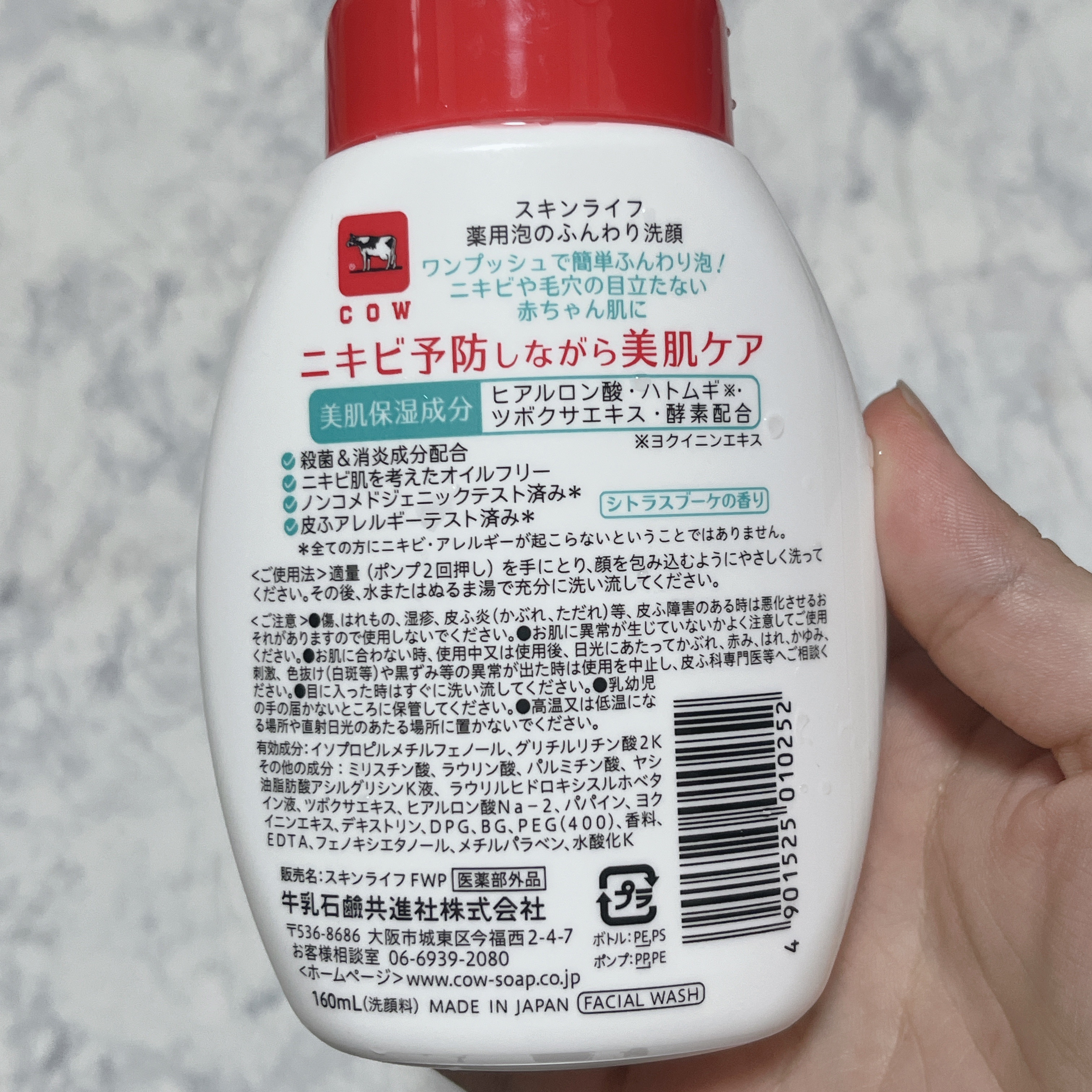 薬用泡のふんわり洗顔 160ml/スキンライフ/泡洗顔を使ったクチコミ（2枚目）