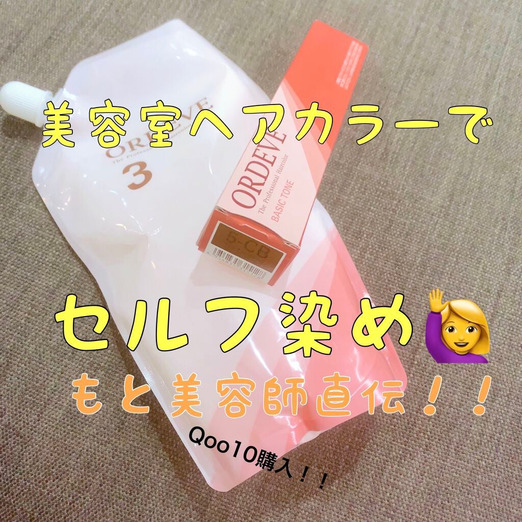 チェル@健康オタク on LIPS 「痛みにくく、美しいセルフカラーを目指しましょう😌とても簡単に出..」(1枚目)